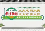 教育文化墙