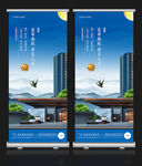中式地产海报X展架