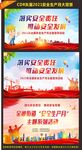 2021安全生产月大背景