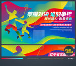 羽毛球比赛