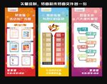 创意展架