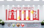 红色文化墙