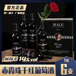 淘宝主图红酒模板