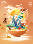 简约创意国潮风中秋节海报