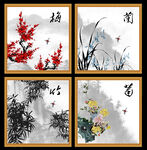 梅兰竹菊