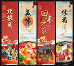 北极贝