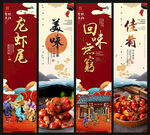 龙虾尾 