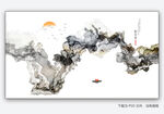 晕染山水画