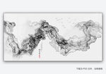 装饰山水画 