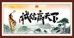 诚信赢天下