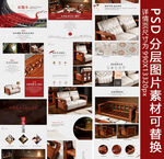 红翅木家具详情页模板新中式海报