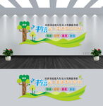 学校文化墙