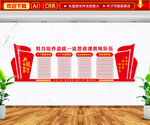 学校思政教师文化墙