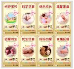 月子中心海报