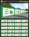文明城市墙绘