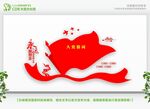 入党誓词文化墙