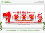 党员活动中心文化墙