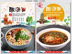 酸汤面