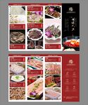 火锅食材