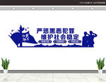 扫黑除恶文化墙