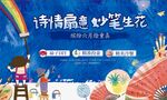 彩绘活动