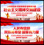 精神文明建设