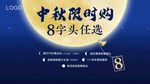 中秋LED