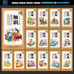 学校文化展板