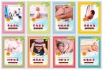 婴儿护理展板