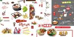 美食菜单素材
