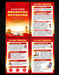 2021年全国推广普通话宣传周