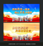 民族团结