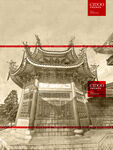 福州西禅寺