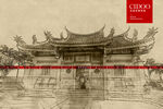 厦门集美学村 