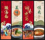 酸汤面