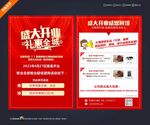盛大开业