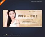 美容海报