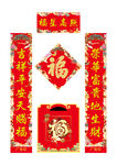 福星高照对联
