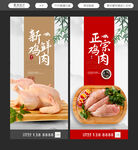 鸡肉