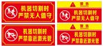 激光危险安全警示标识牌