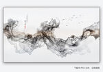 新中式山水画