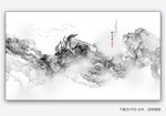 意境水墨山