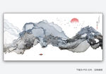 水墨山水画 