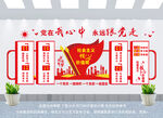 社会主义核心价值观