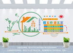 五桥五家文化墙