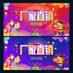 厂家直销