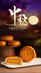 中秋活动