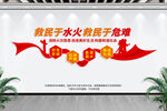 消防文化墙
