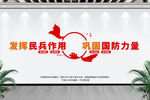 民兵之家