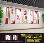 廉政文化
